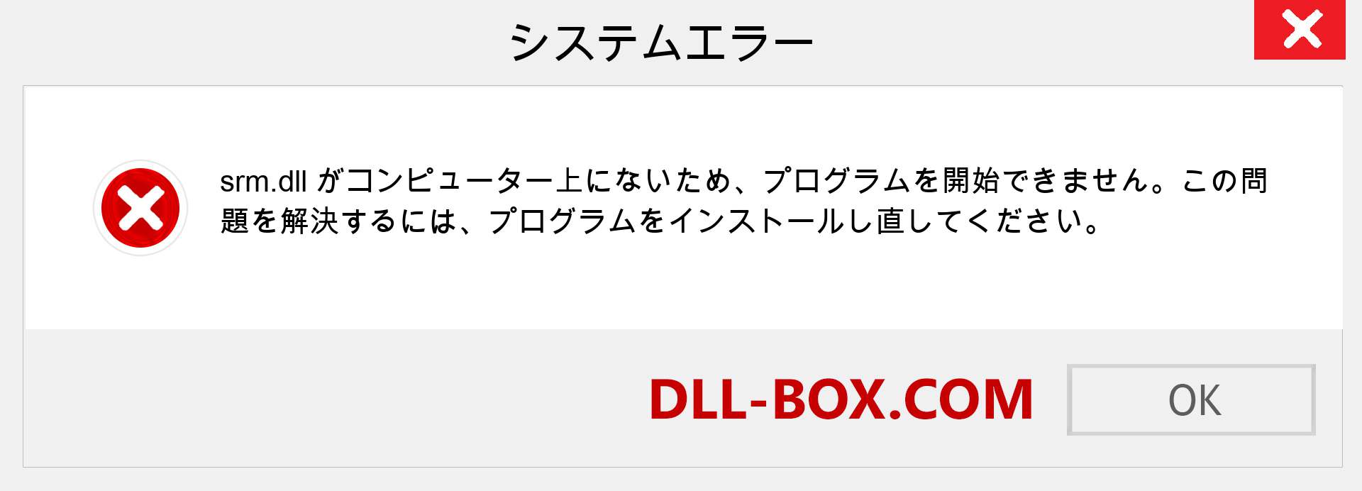 srm.dllファイルがありませんか？ Windows 7、8、10用にダウンロード-Windows、写真、画像でsrmdllの欠落エラーを修正